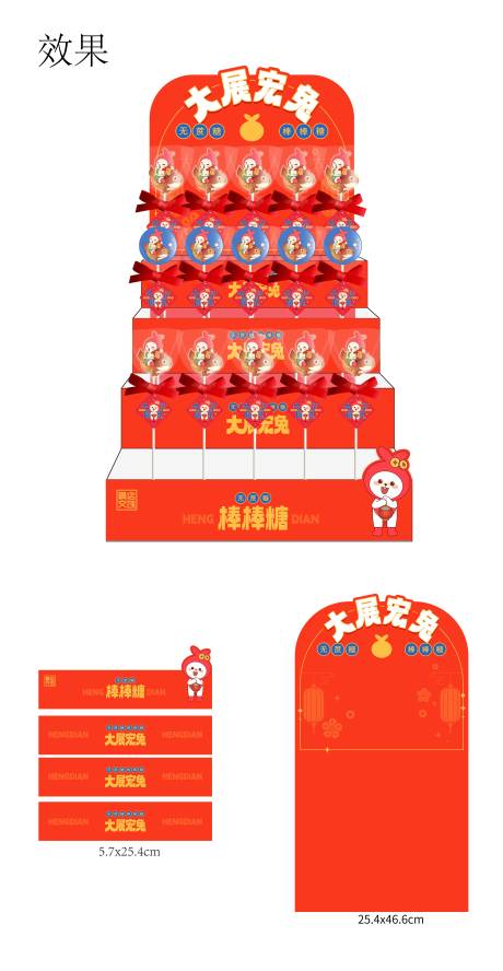 源文件下载【兔年美陈】编号：51600014178376892