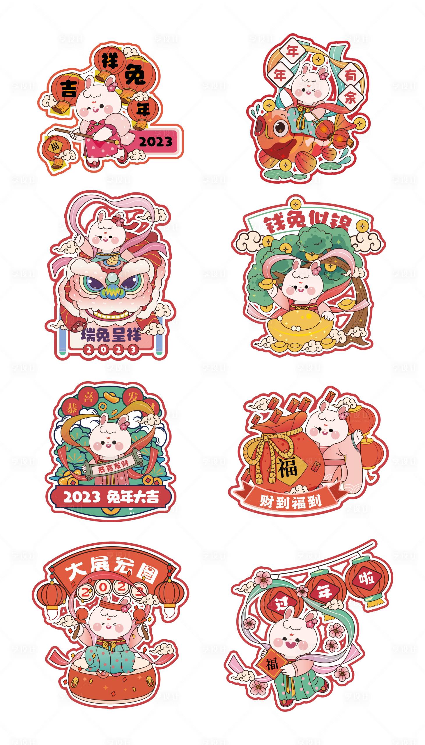 源文件下載【享設計】搜索編號：67660014069279238【新年兔年手舉牌】