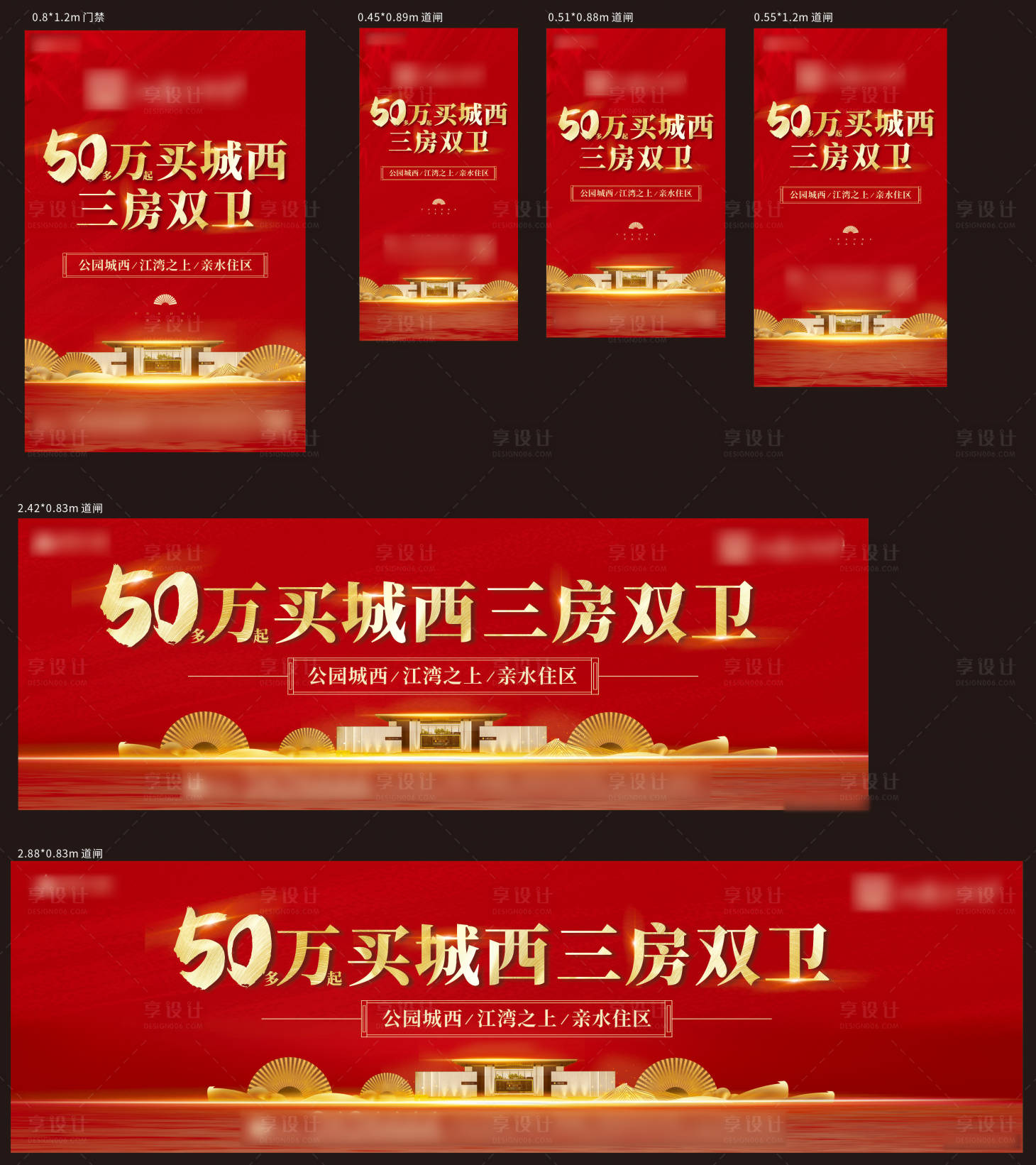 源文件下載【享設計】搜索編號：76470014272801661【地產紅金主畫面 】