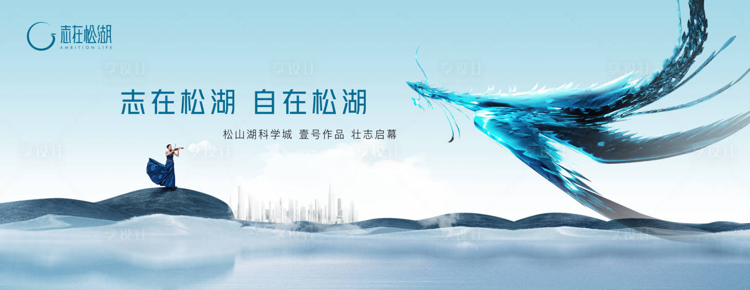 源文件下載【享設計】搜索編號：63290014139167083【主畫面KV戶外】