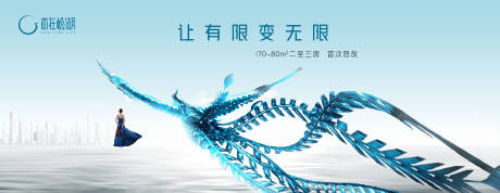 源文件下载【滨江江岸主画面KV户外】编号：36980014139299398