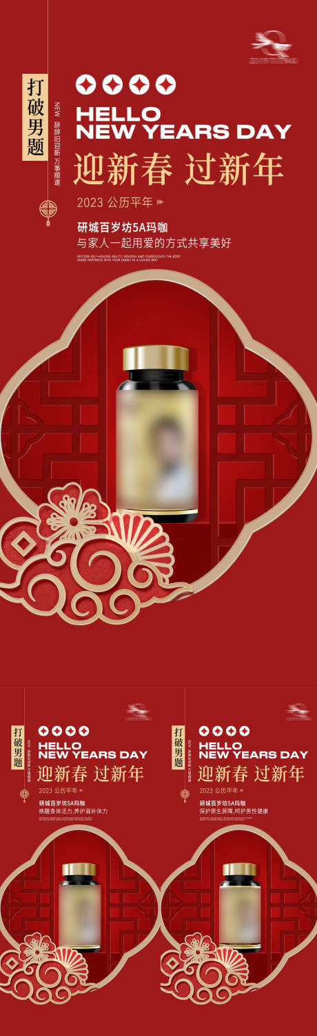 源文件下載【微商海報】編號：58250014146591141