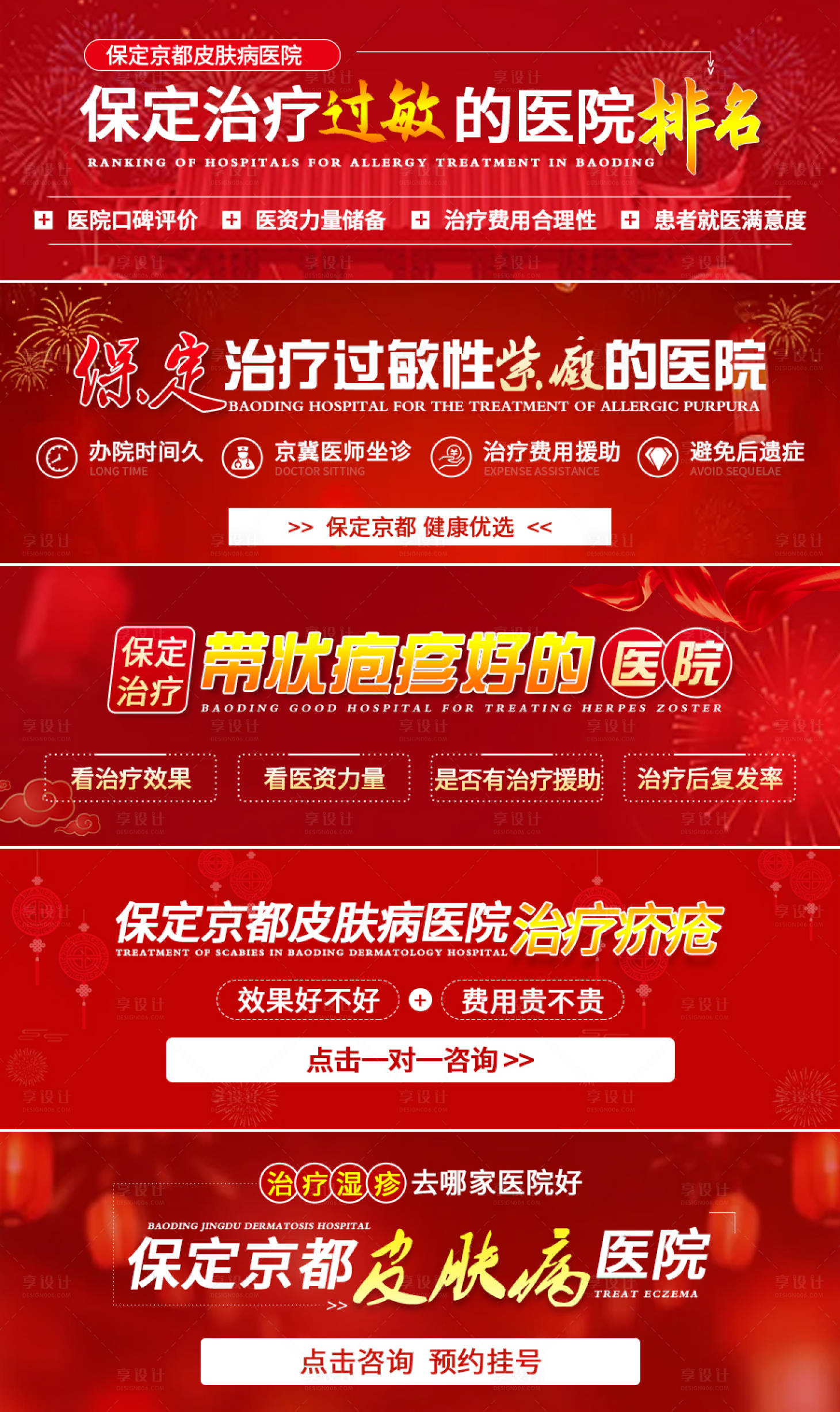源文件下載【享設計】搜索編號：50110014183838631【醫療競價banner】