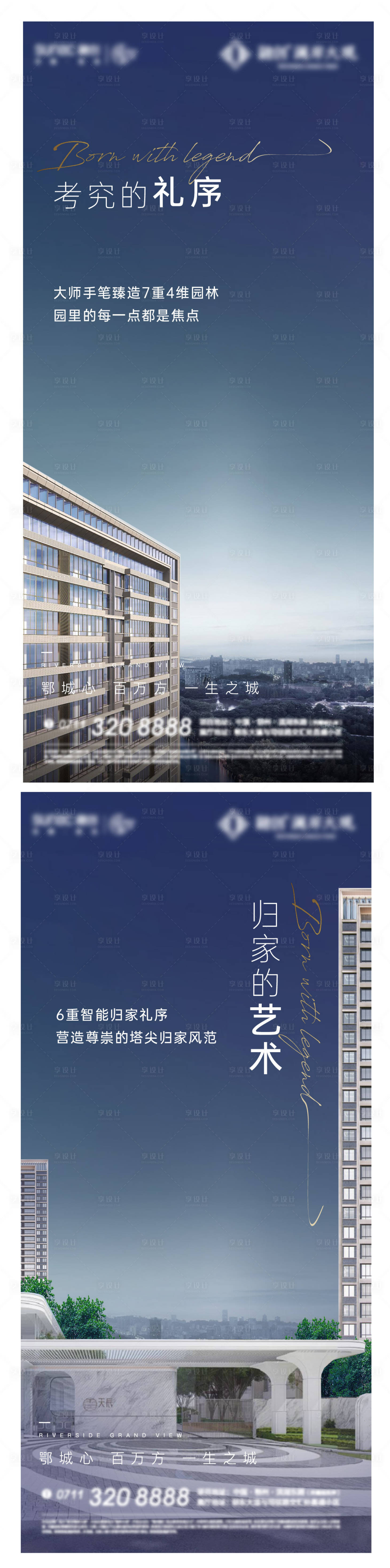 源文件下载【地产社区价值点海报】编号：30630014083647484