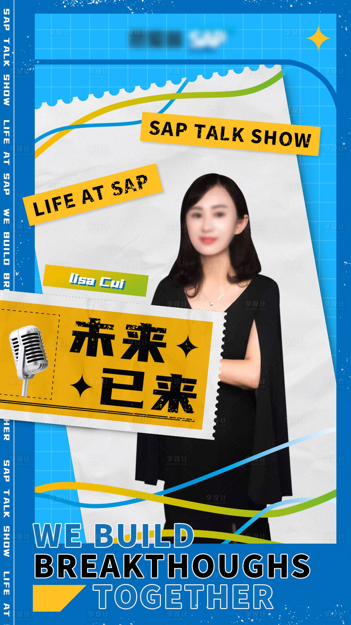 源文件下載【享設(shè)計(jì)】搜索編號(hào)：78690014096578131【直播脫口秀人物海報(bào)】