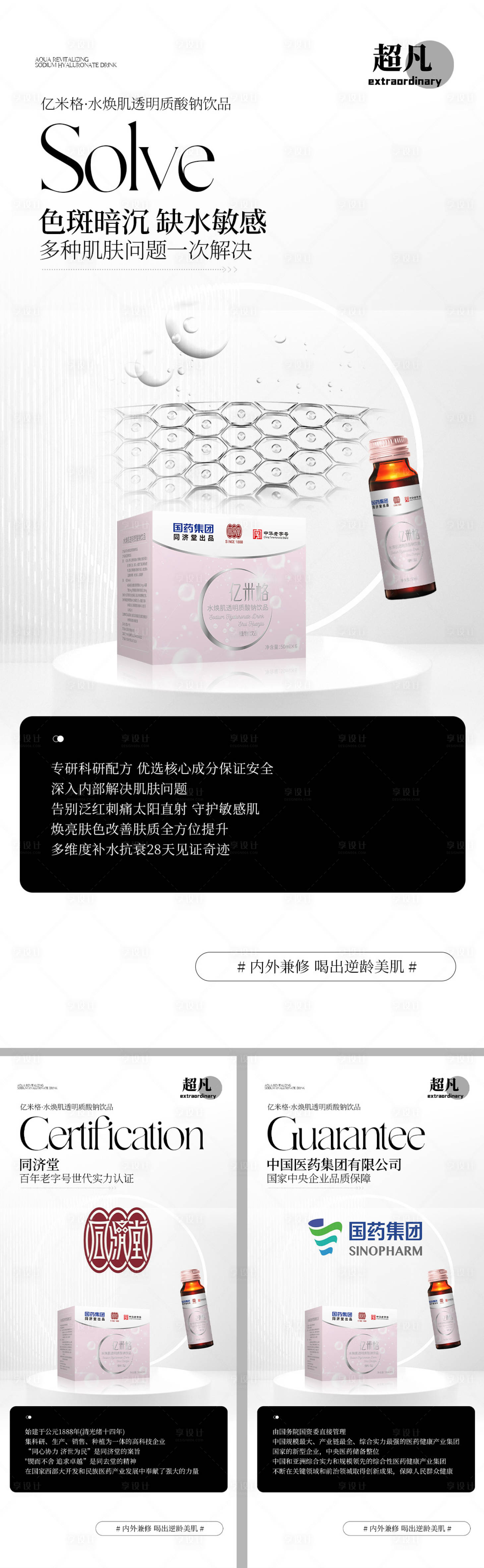 源文件下载【享设计】搜索编号：49590014291862522【产品海报】