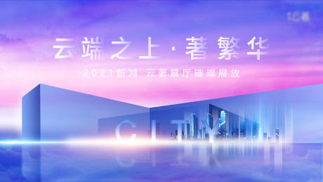 源文件下载【云端之上主画面】编号：53190014111433937