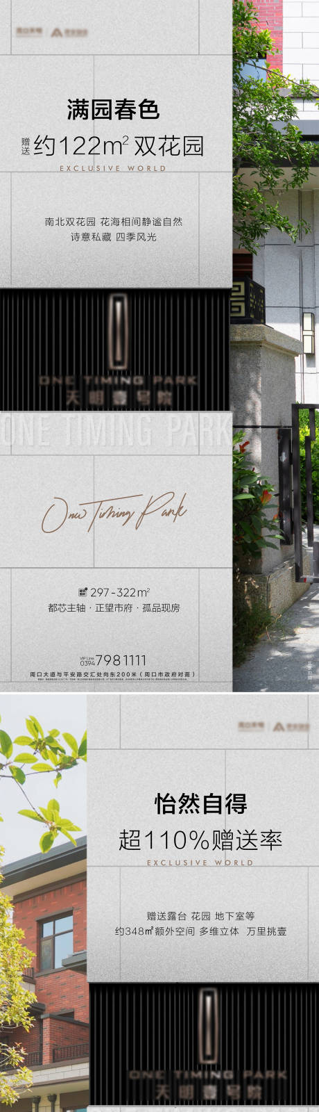 源文件下载【地产别墅价值点海报】编号：66410014131259283