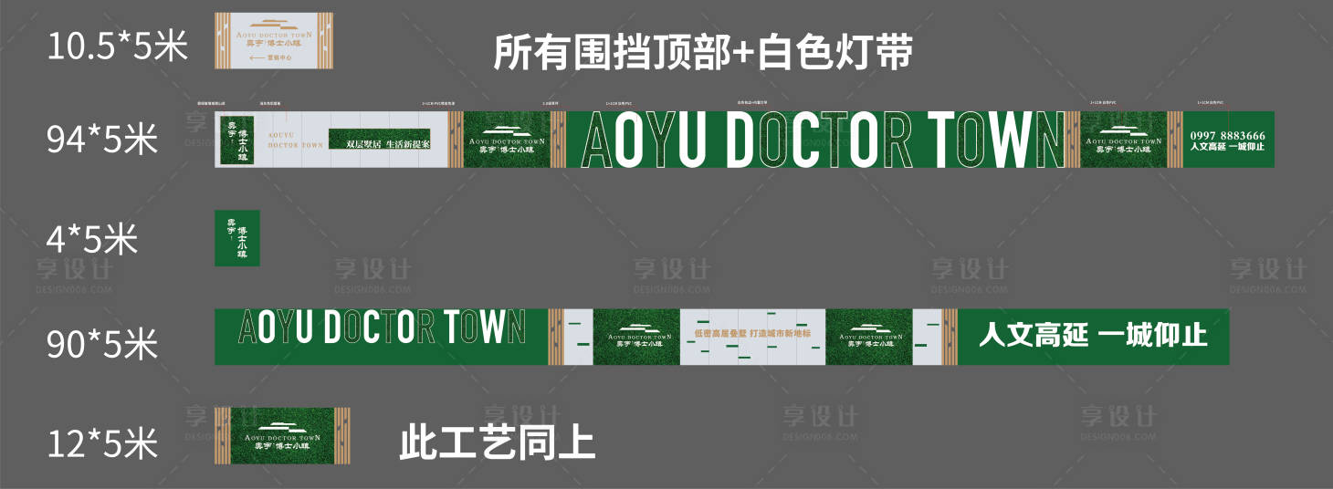 源文件下载【享设计】搜索编号：98270014300785470【高端绿植围挡】