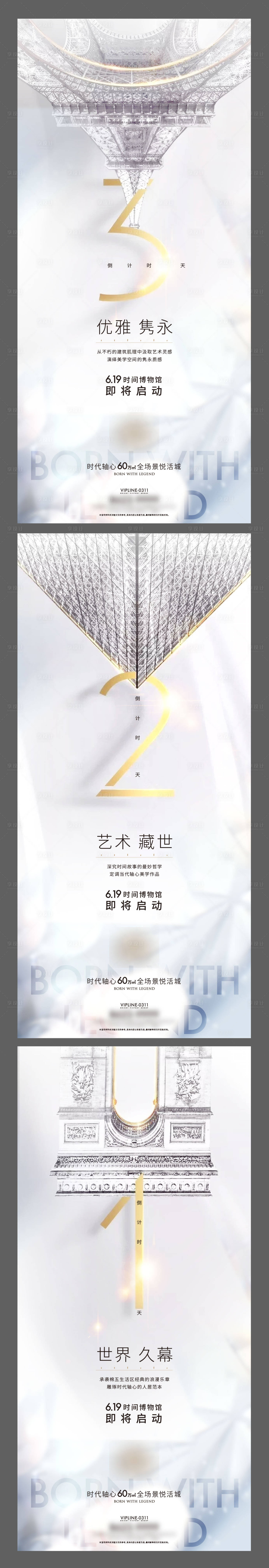 源文件下载【高端倒计时海报】编号：35480014196389497
