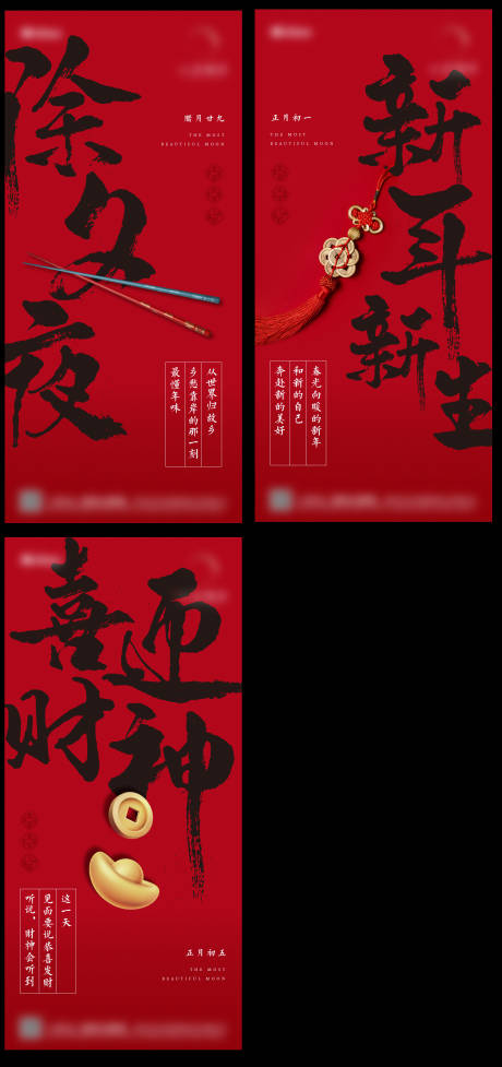 源文件下载【享设计】搜索编号：56000014223245704【春节 】