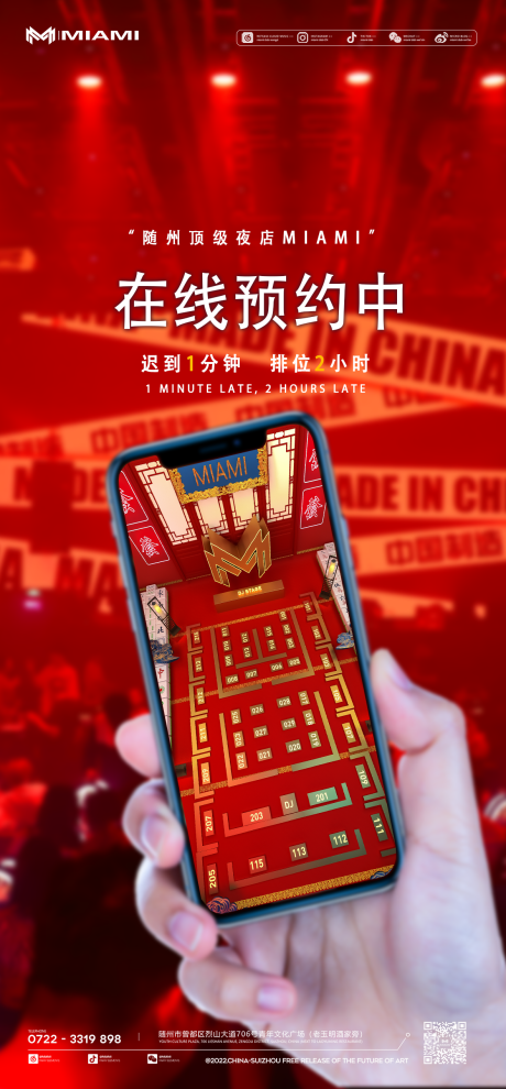源文件下载【享设计】搜索编号：49210014133357041【酒吧预约海报】