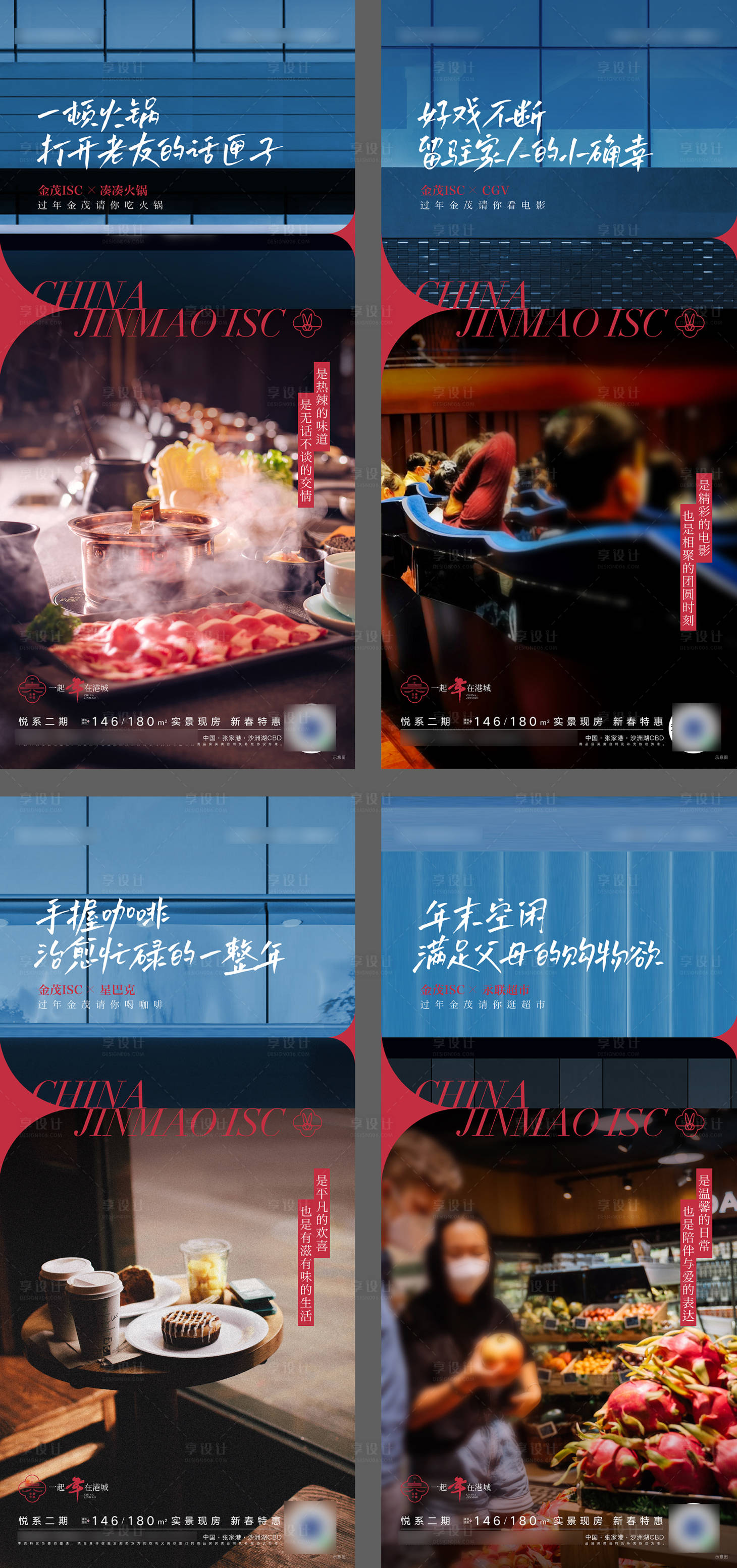 源文件下載【享設計】搜索編號：50890014232584377【年味年俗返鄉置業海報】