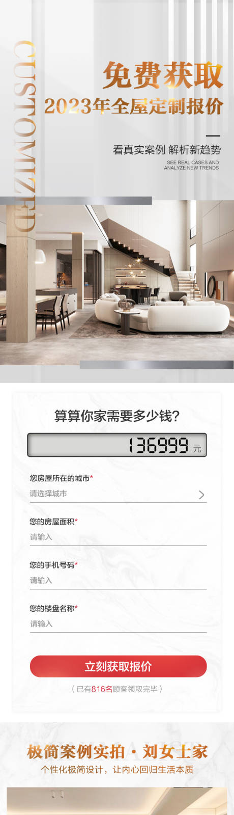 源文件下载【家装专题页】编号：57620014256973306