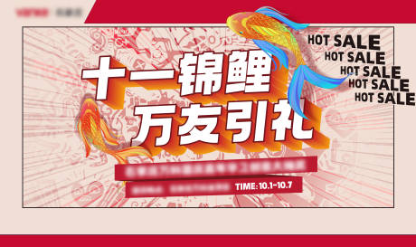 源文件下载【享设计】搜索编号：85620014105871141【春节锦鲤有礼海报】