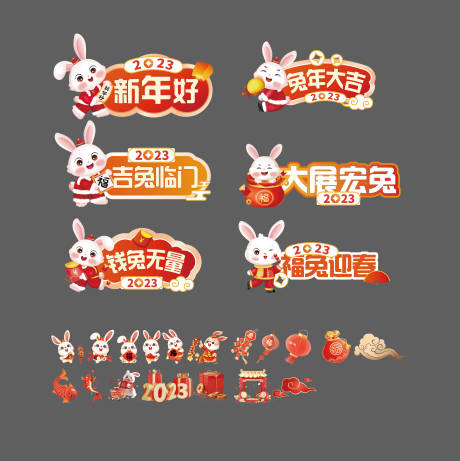 源文件下载【地产新年异形手举牌】编号：56070014305325092