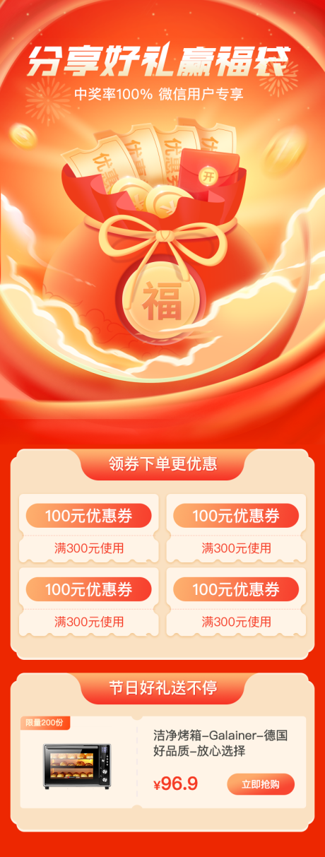 源文件下载【金融海报】编号：49960014351198935