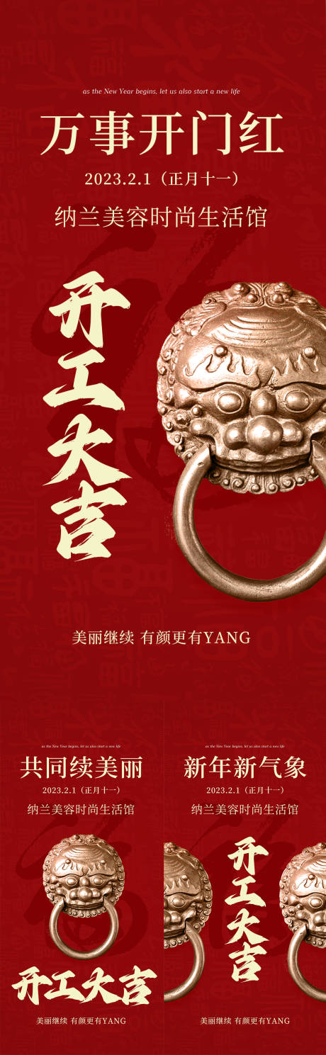 源文件下載【醫(yī)美活動(dòng)】編號(hào)：33130014357538708