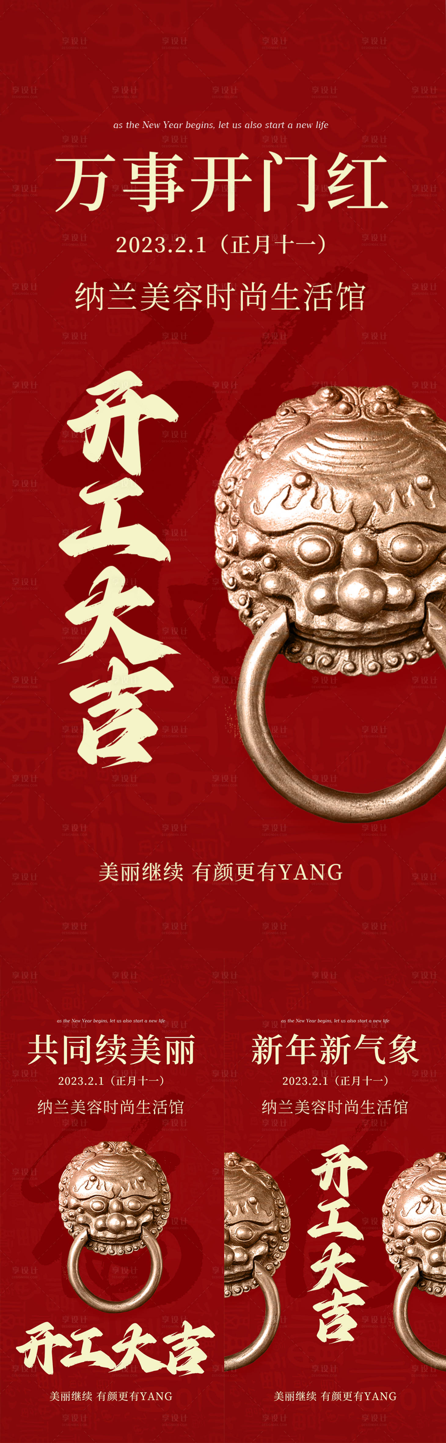 源文件下载【医美活动】编号：33130014357538708