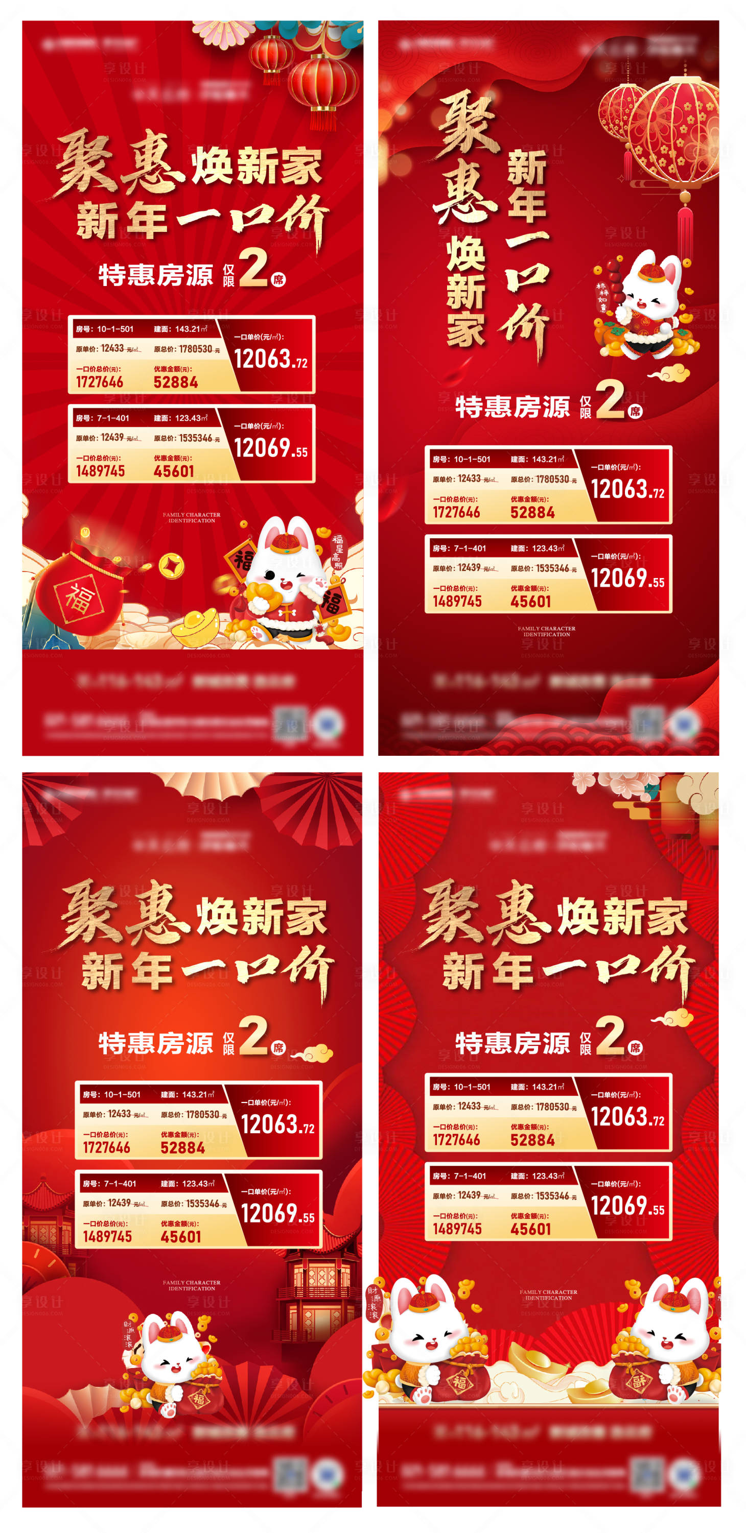源文件下載【享設計】搜索編號：25030014413398529【新年特惠房源 】
