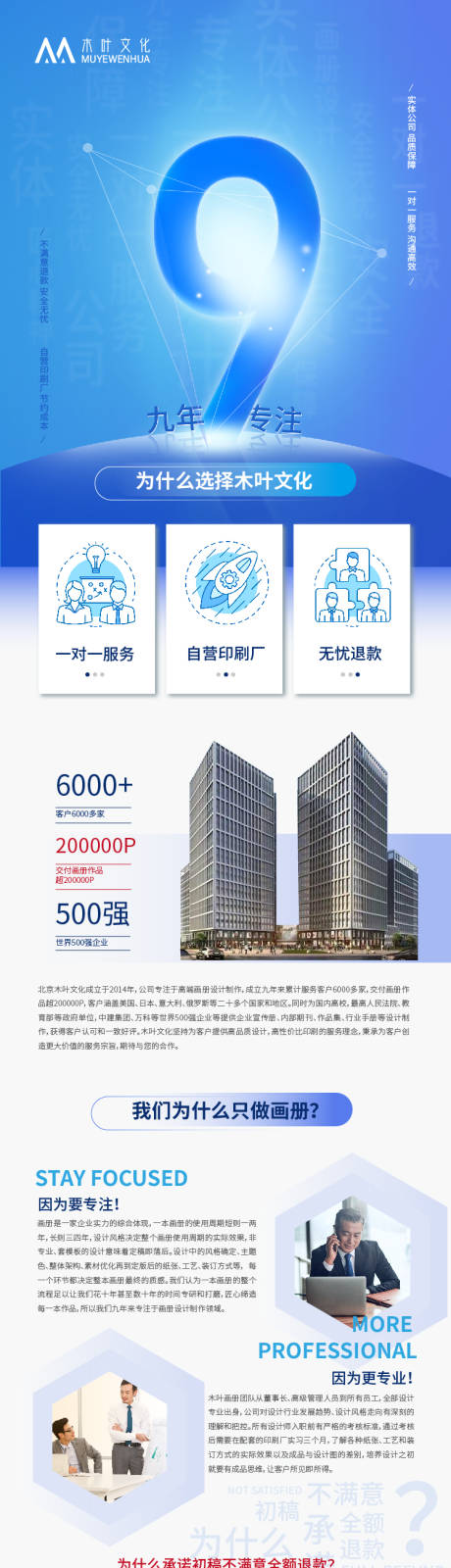 源文件下载【周年庆促销海报长图】编号：20230128162551288