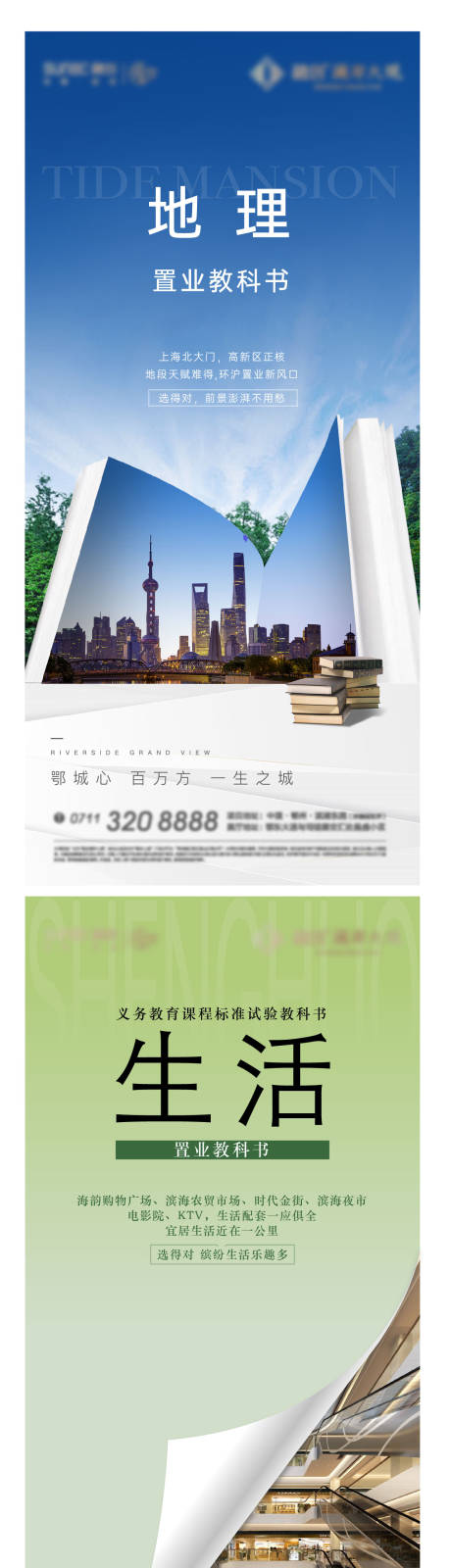 源文件下载【教师节地产配图】编号：19910014266272734