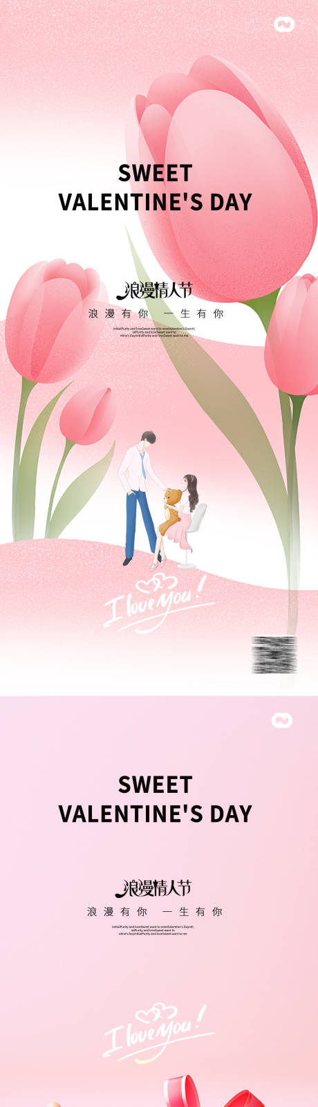 源文件下载【享设计】搜索编号：74410014329976791【情人节214520七夕海报创意爱心】