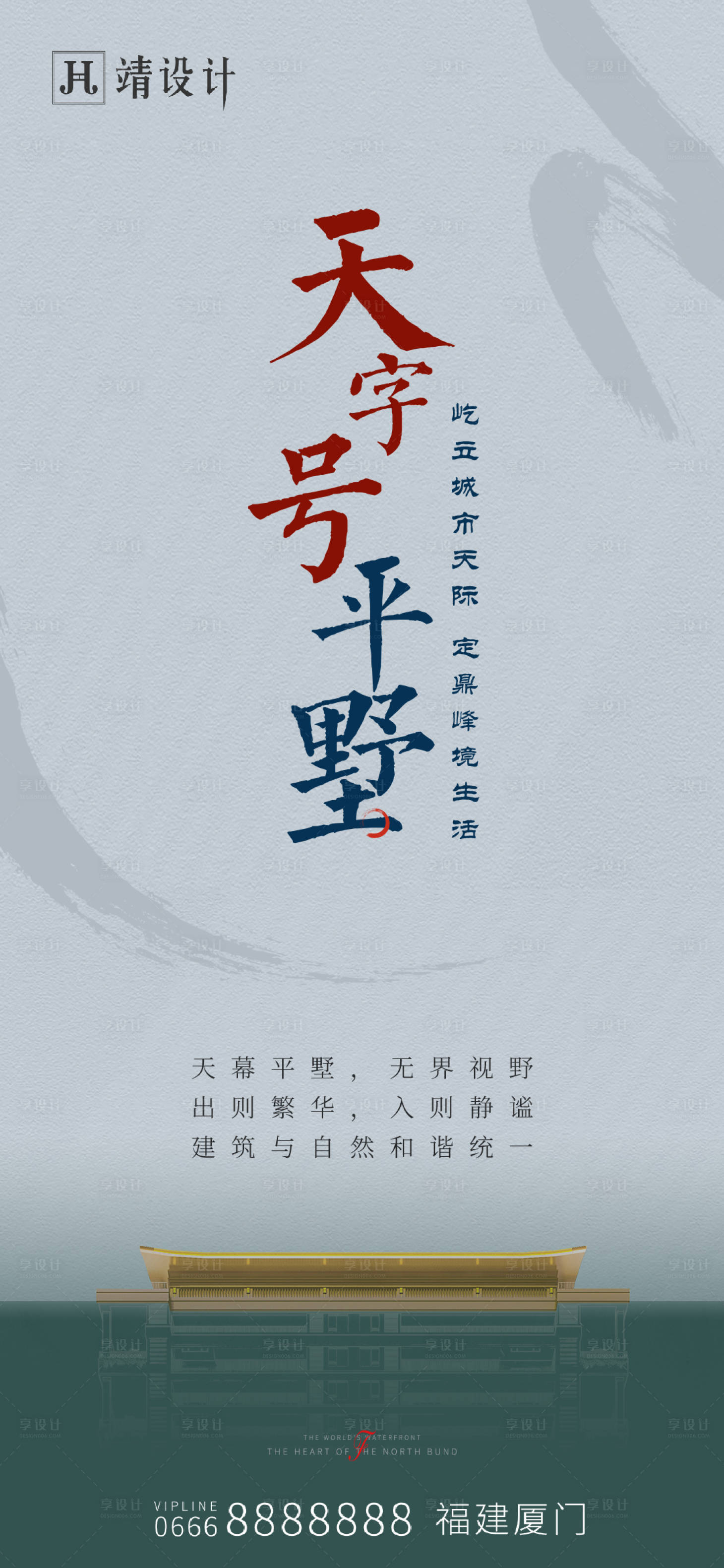 源文件下載【享設計】搜索編號：68450014175965156【概念單圖】