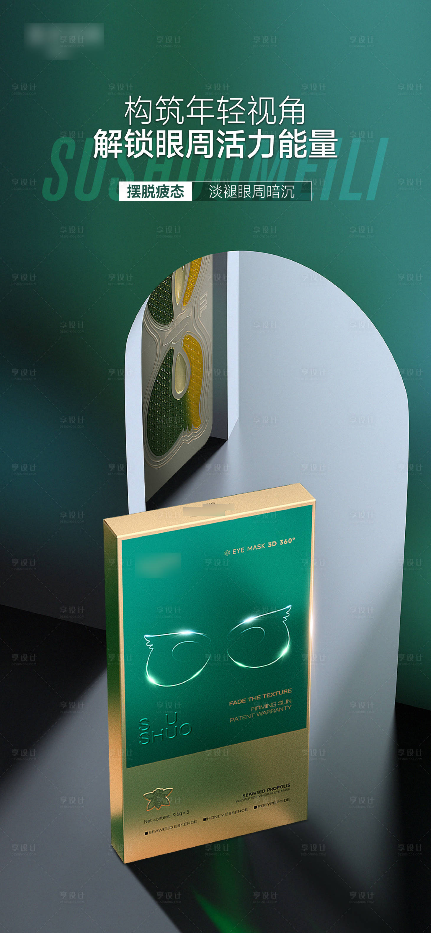 源文件下载【享设计】搜索编号：95740014202686159【产品海报】