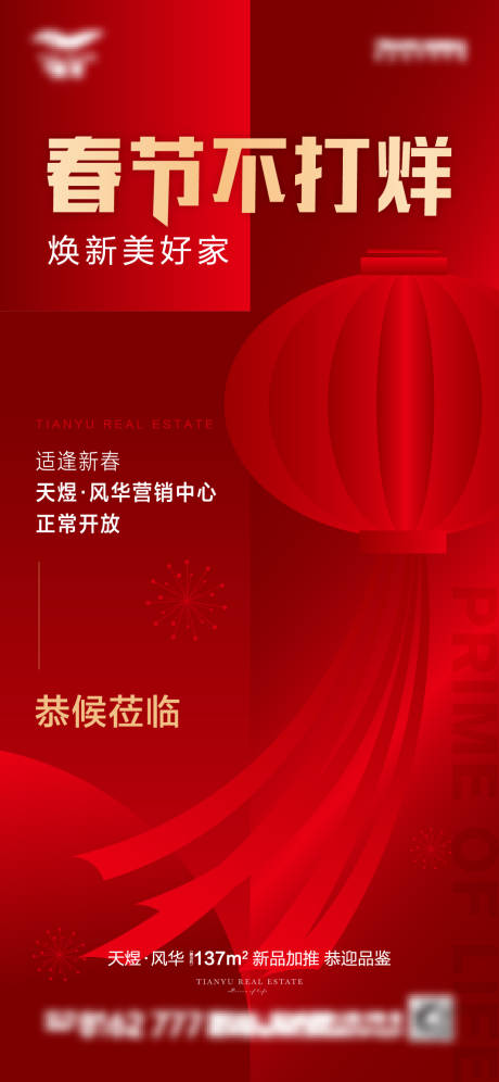 源文件下载【春节不打烊】编号：84490014271227456