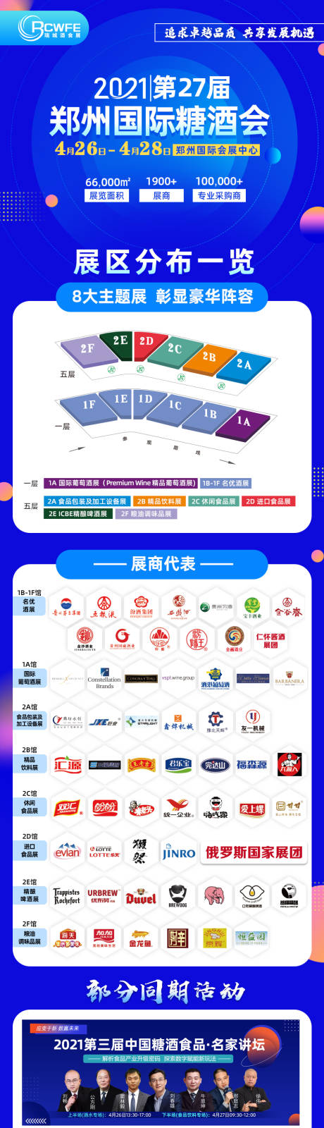 编号：20230110085825797【享设计】源文件下载-抖音落地页长图