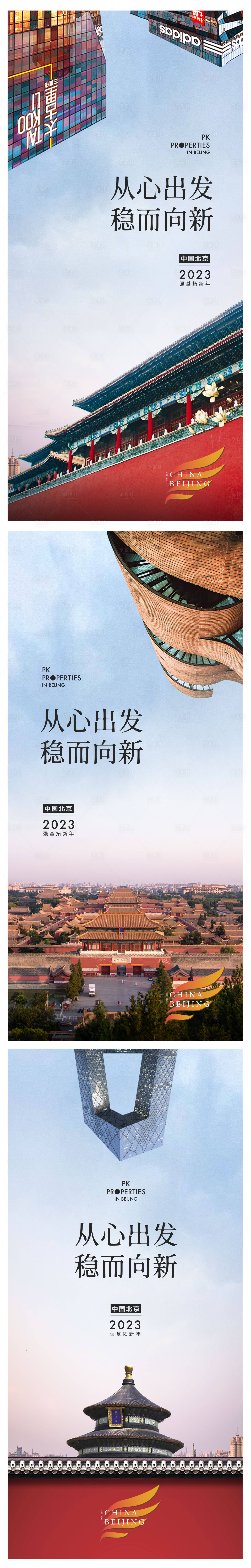 源文件下載【享設計】搜索編號：36740014202757830【原創故宮系列海報】