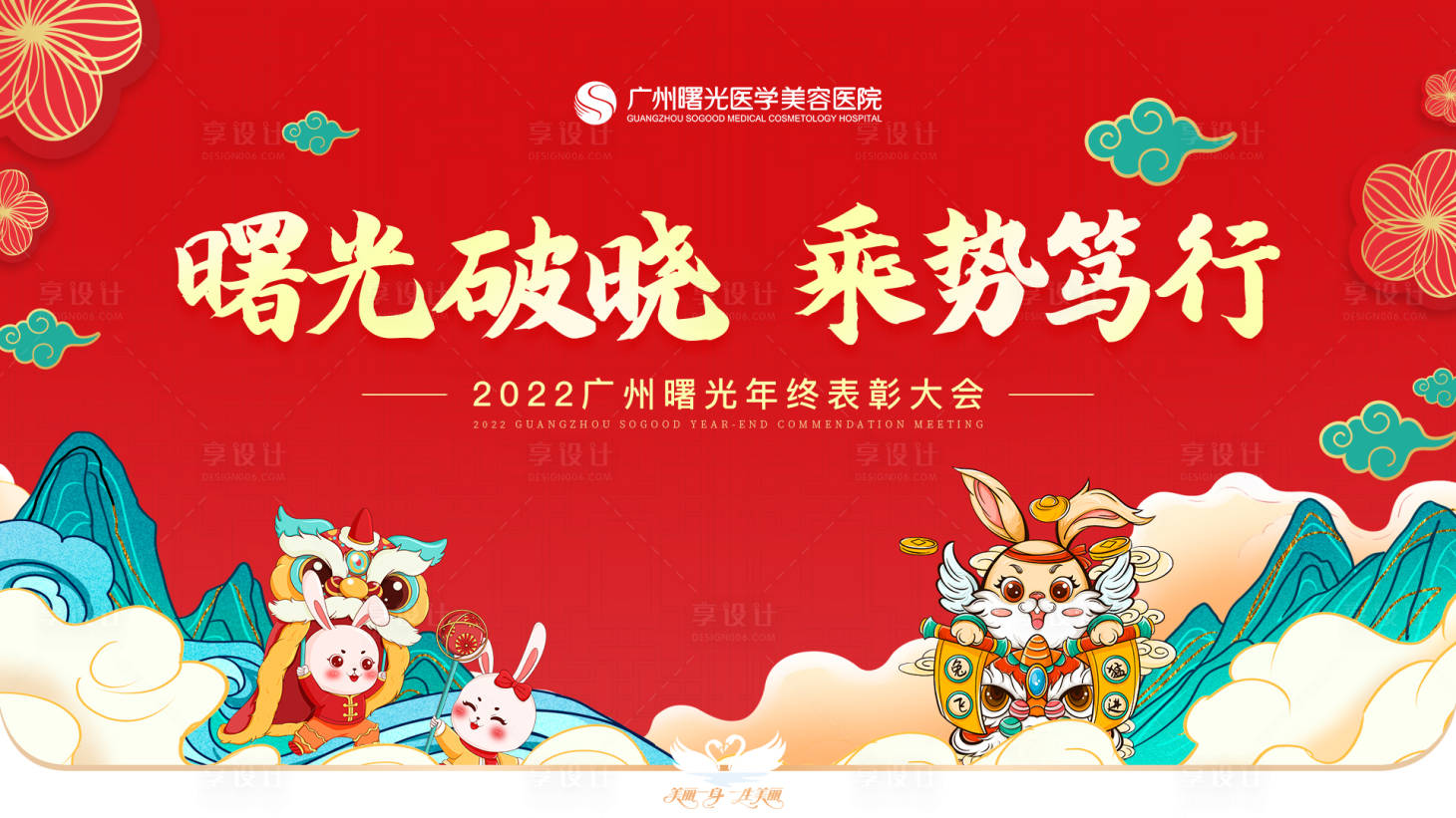 源文件下载【年会主画面背景板】编号：10840014196101799