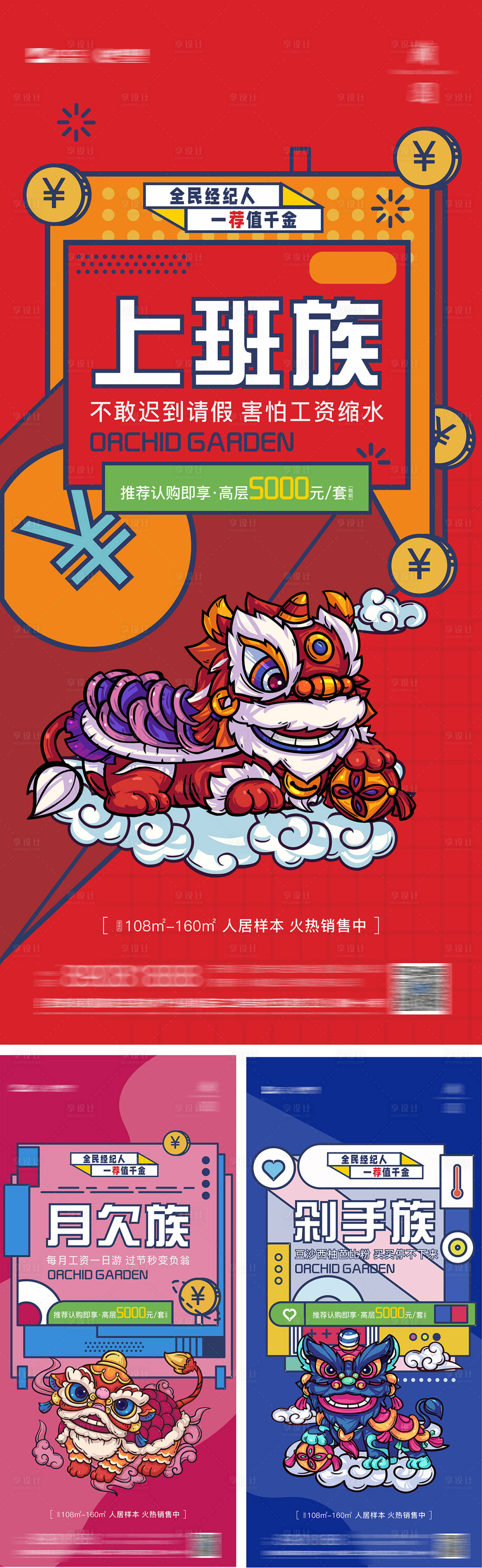源文件下載【享設(shè)計(jì)】搜索編號(hào)：77200014202937377【全民營(yíng)銷】