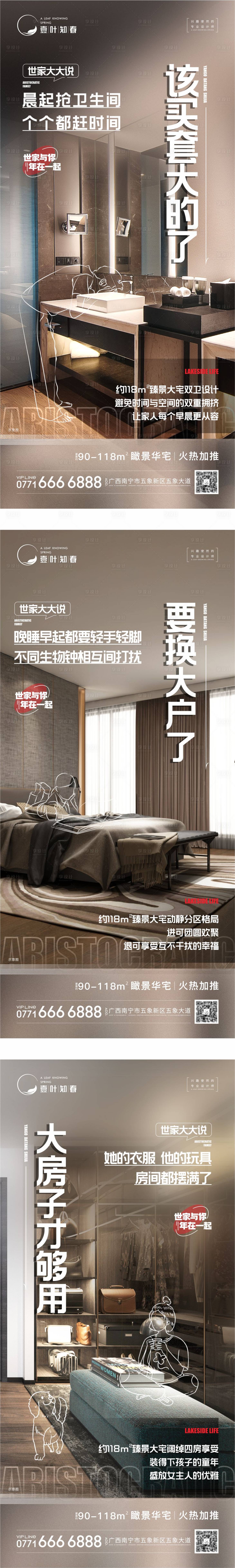 源文件下载【户型海报】编号：79020014271607308
