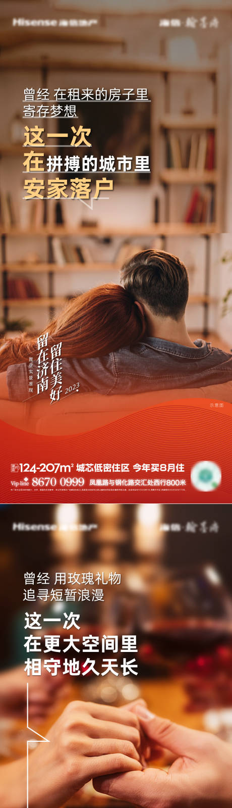 源文件下載【享設計】搜索編號：61020014247878531【地產春節 】
