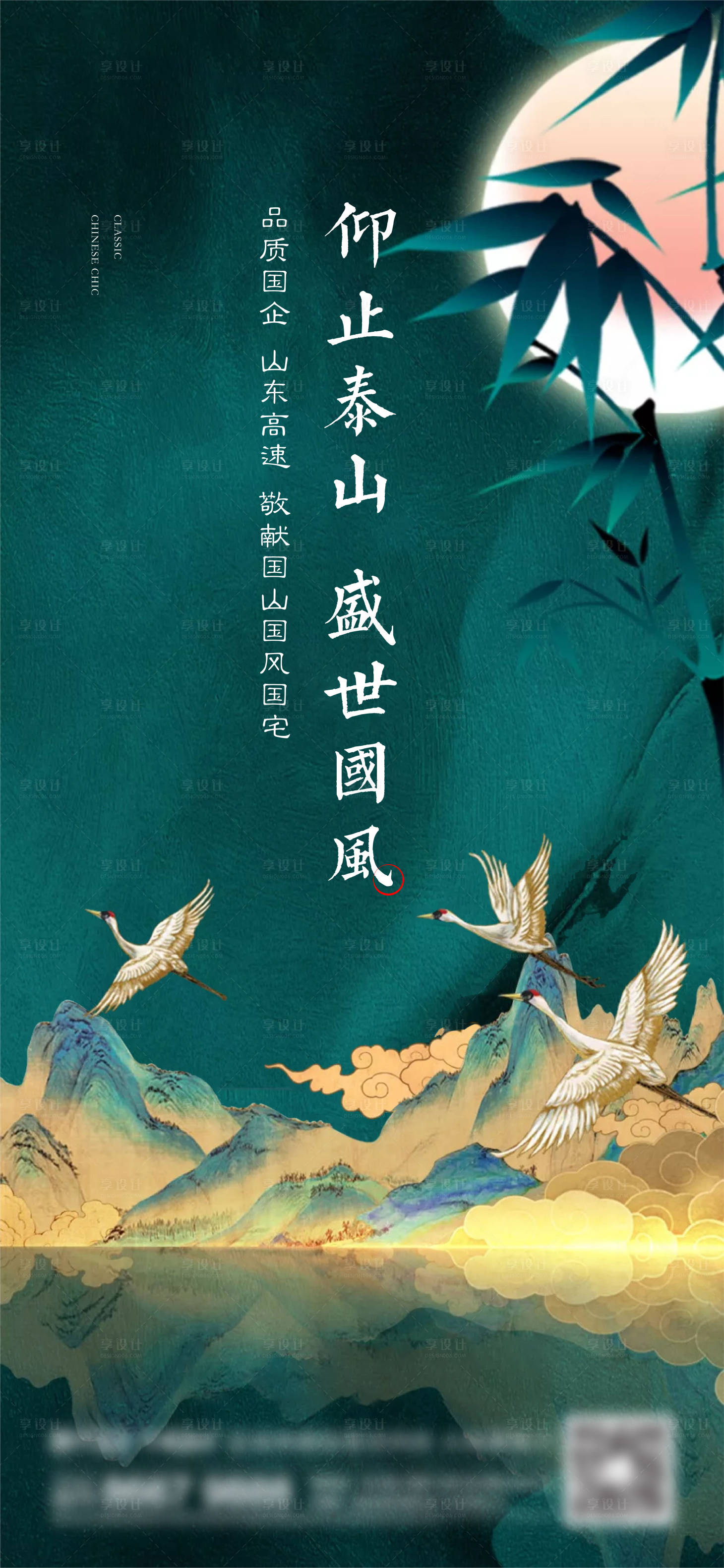 源文件下载【享设计】搜索编号：75960014254335889【地产新中式刷屏】