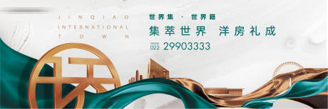 源文件下载【地产大盘户外海报】编号：20230103113818737