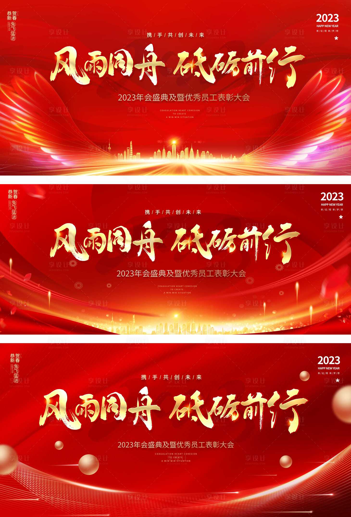 源文件下載【享設(shè)計(jì)】搜索編號(hào)：79870014263202785【年會(huì)背景墻】