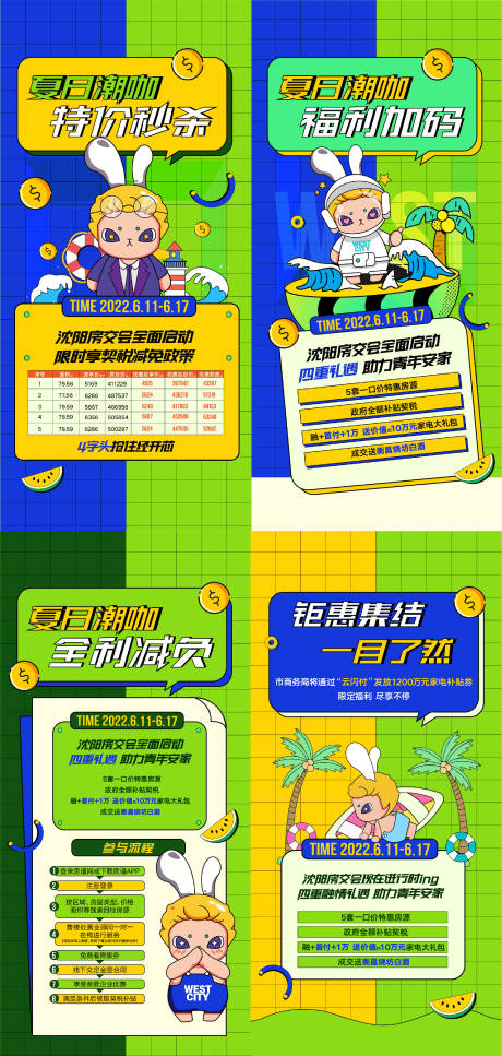 源文件下载【地产活动插画ai海报】编号：30840014121411257