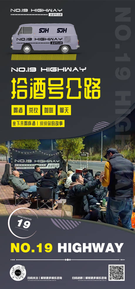 源文件下载【移动酒吧海报 】编号：85050014175188262