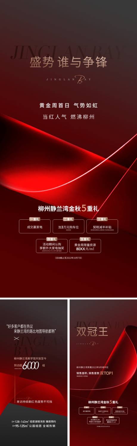 源文件下载【热销人气海报】编号：11310014073154698