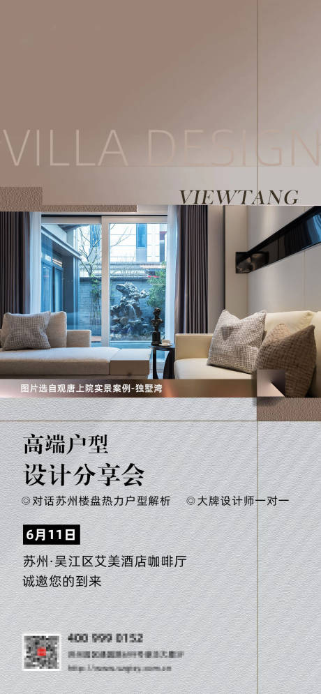 源文件下载【享设计】搜索编号：63480014414512087【设计海报 】