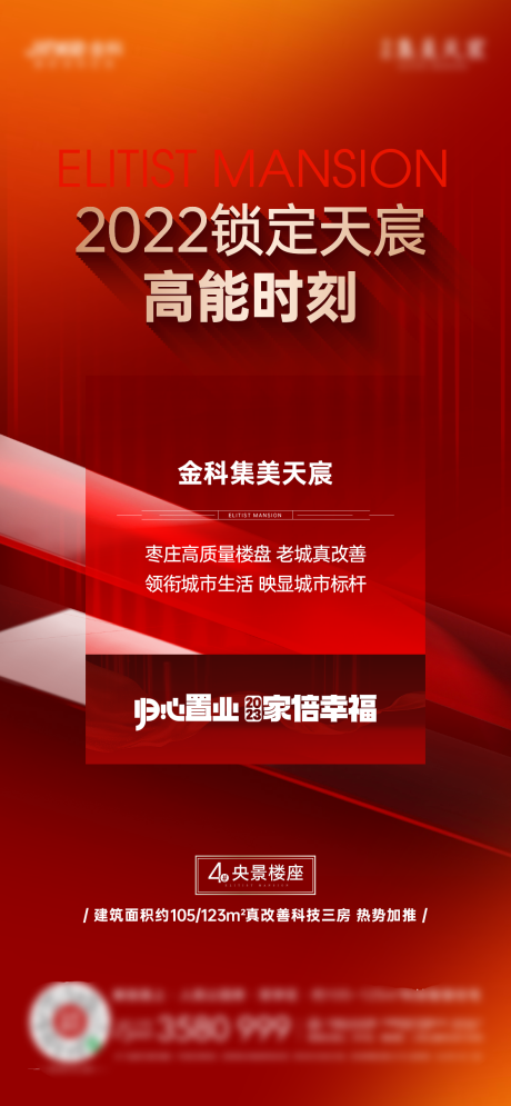 源文件下载【热销海报】编号：69110014085292421