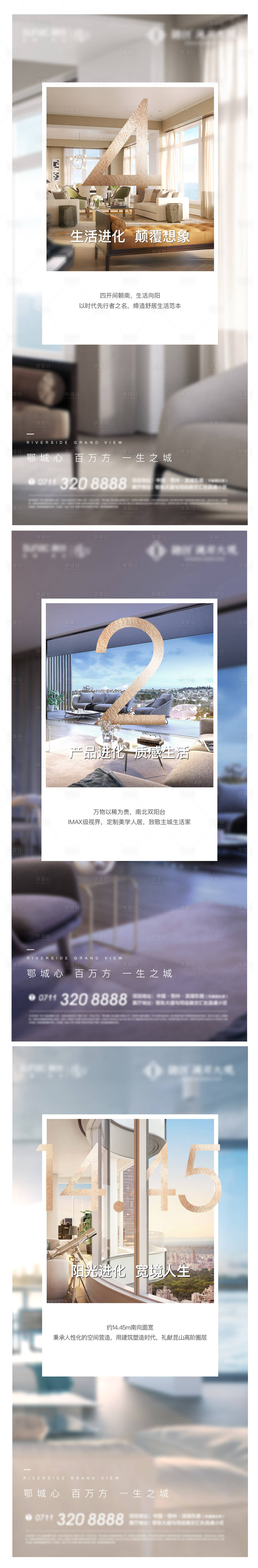 源文件下载【地产质感数字海报】编号：40130014264877160