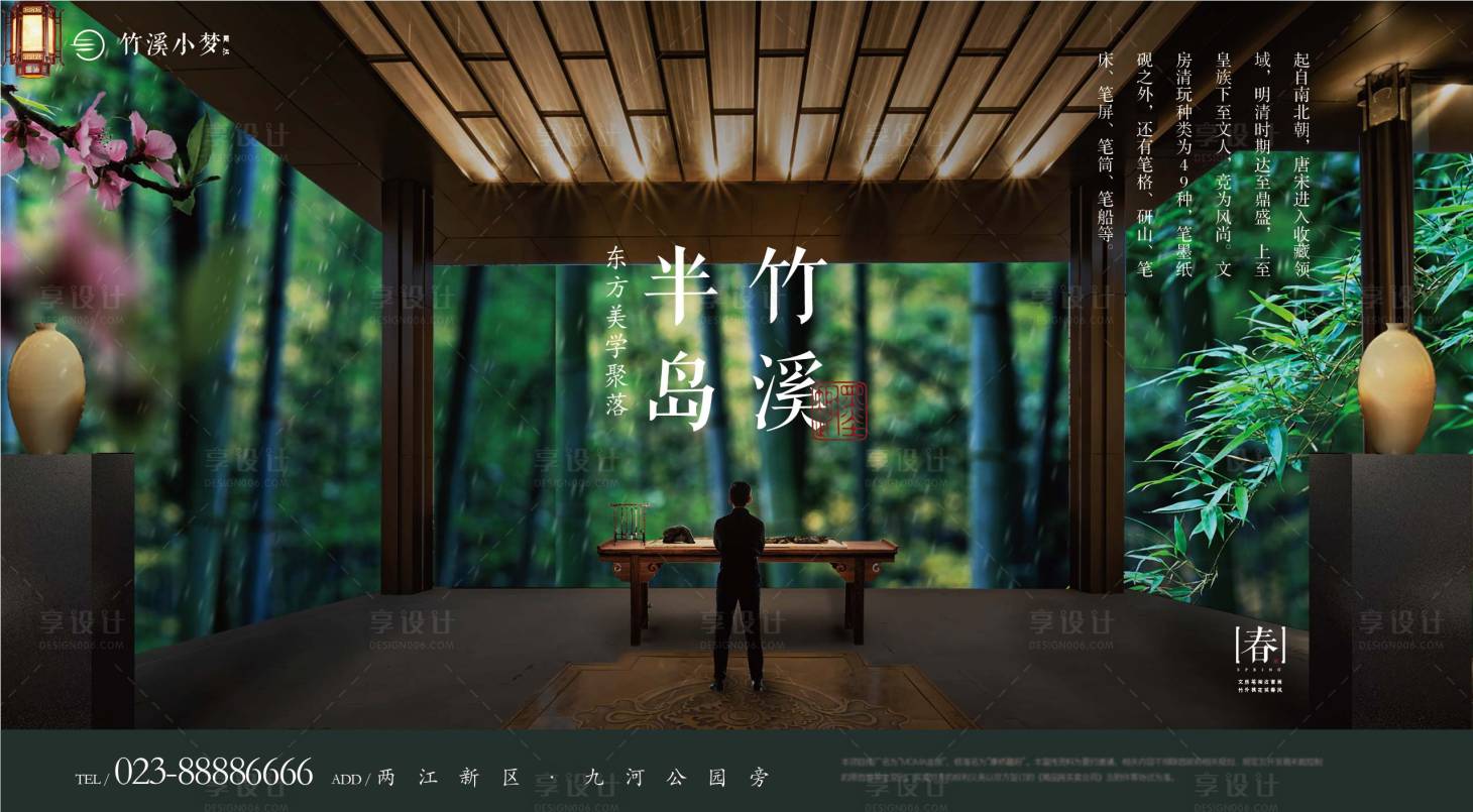 源文件下载【享设计】搜索编号：59430014065807677【中式地产形象】