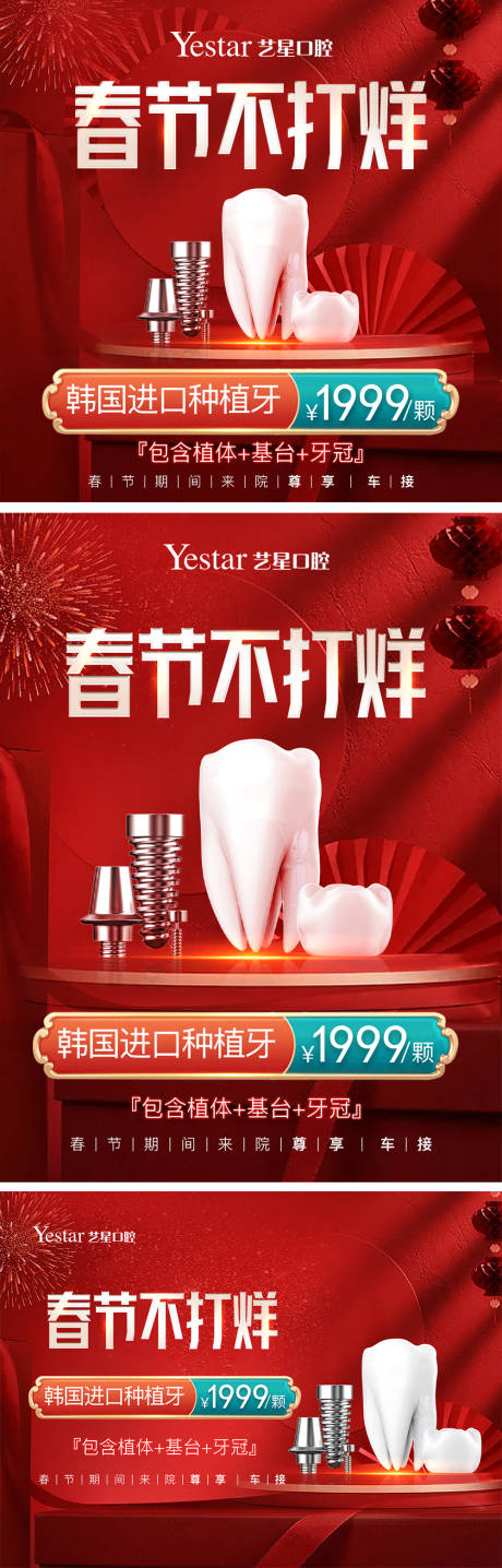 源文件下载【春节不打烊活动海报banner】编号：21660014265791662