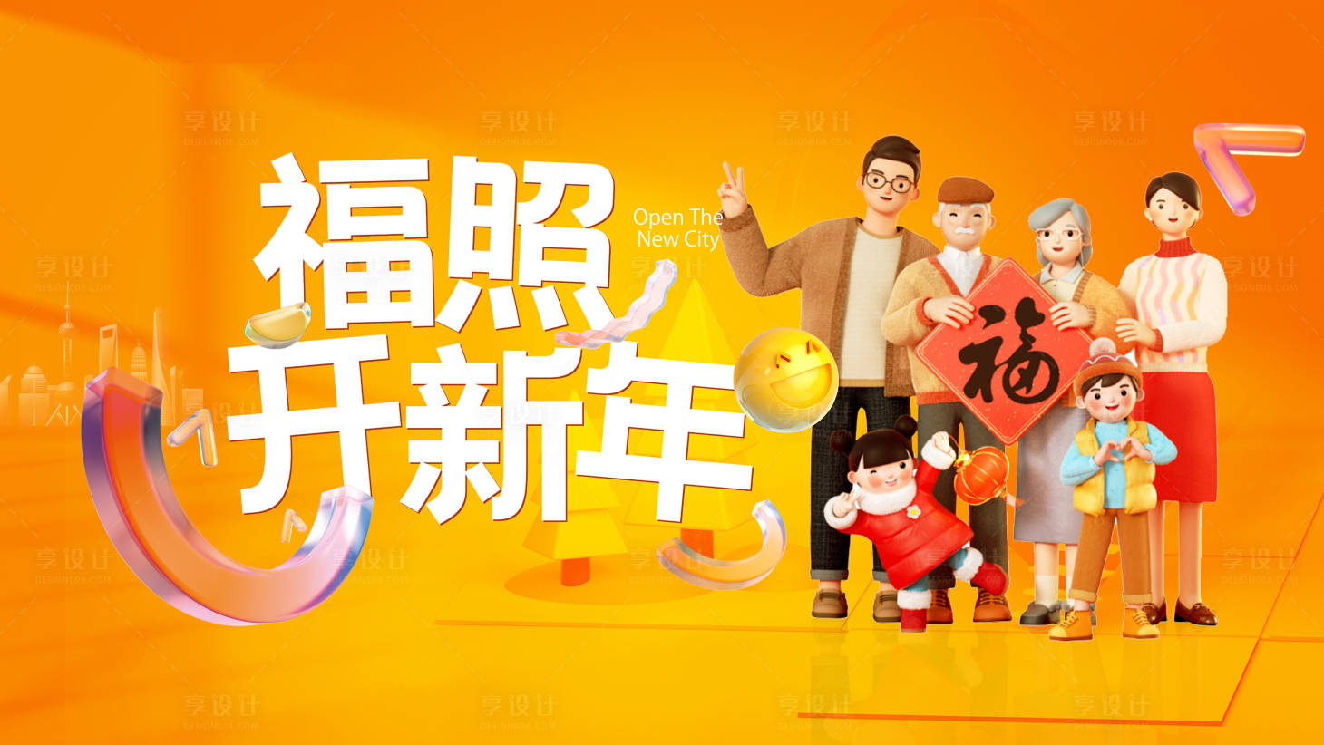 源文件下载【享设计】搜索编号：82820014360111357【全家福主画面】