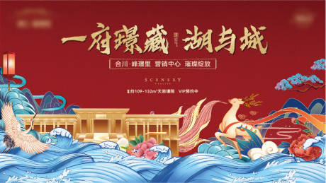 源文件下載【地產新中式背景板】編號：31390014244372388