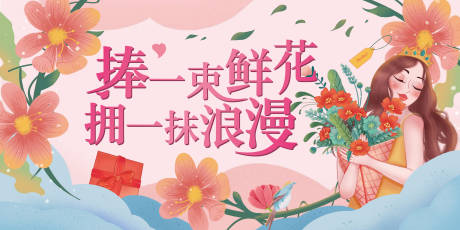 源文件下载【鲜花海报】编号：11280014121421421